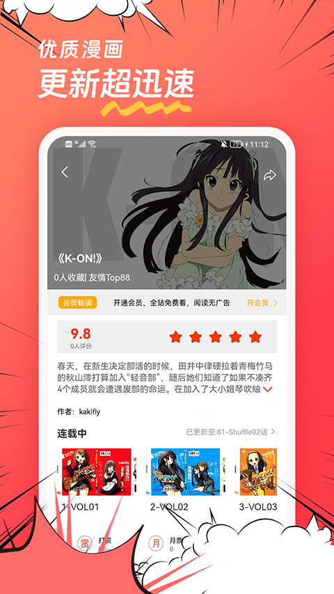 团团漫画原版图3
