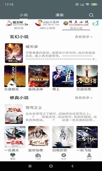白猿搜书网源大全版