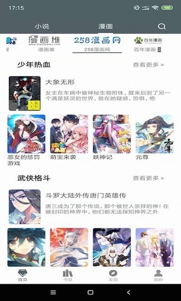 白猿搜书网源大全版