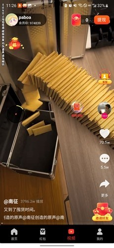 尚玩助手通用版(2)