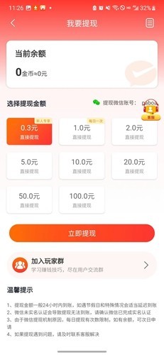 尚玩助手通用版(3)