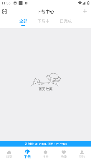 就爱看磁力正版图2