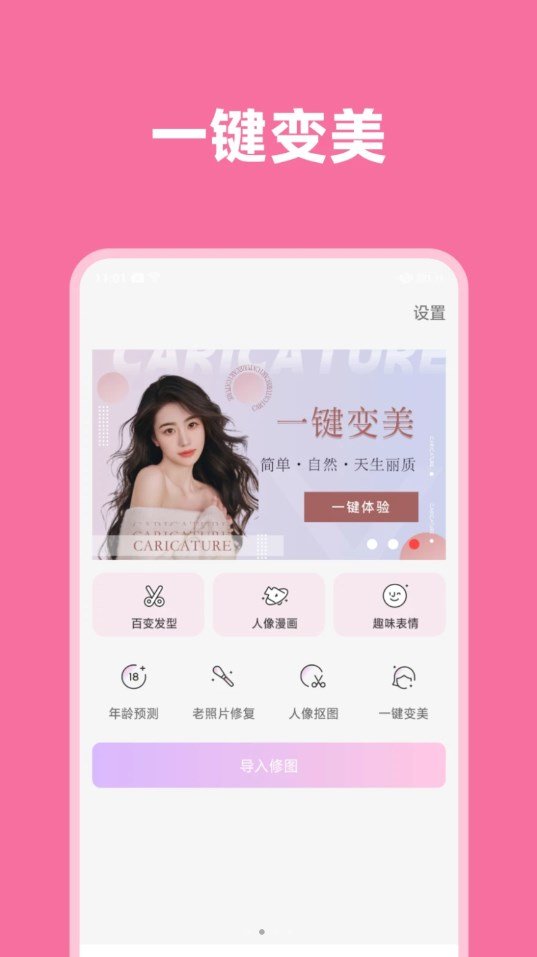 光影魔术师最新免费版