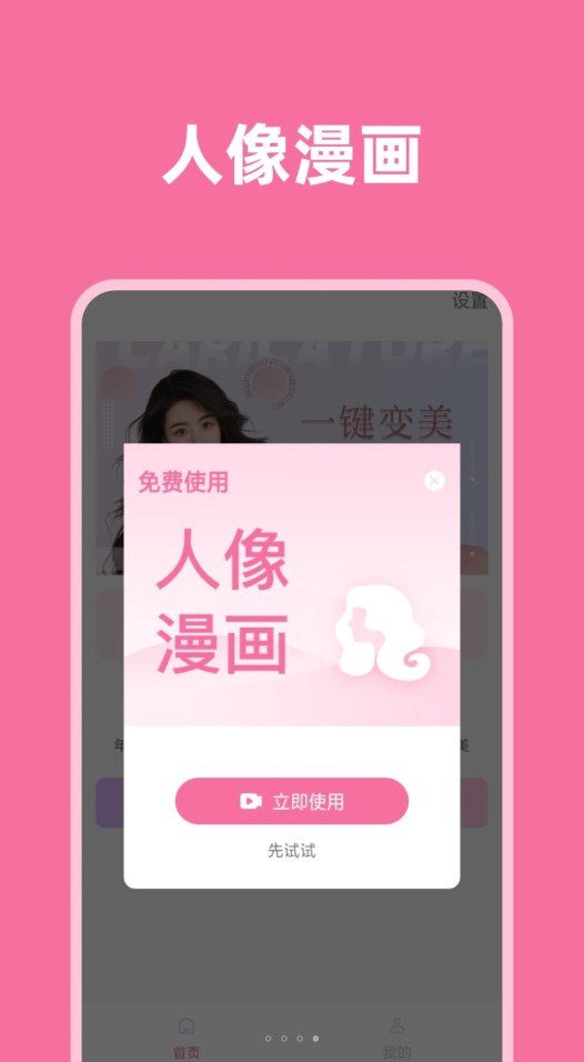 光影魔术师最新免费版