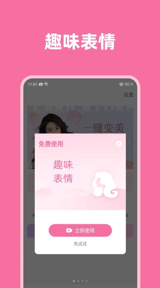 光影魔术师最新免费版