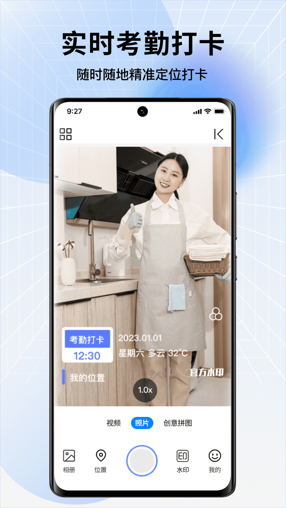 今拍水印相机直装版