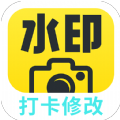 水印相机打卡修改官方正版