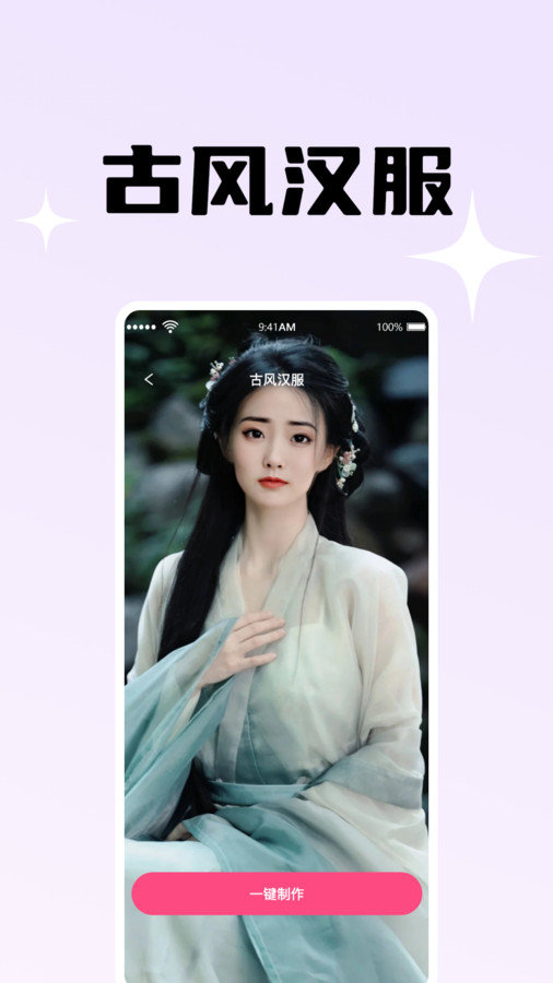 映月相机最新免费版图2