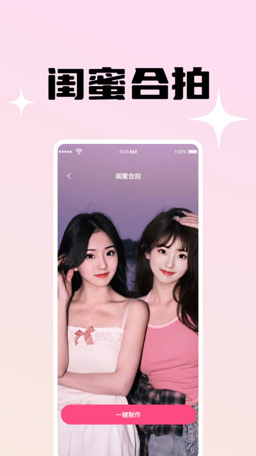 映月相机最新免费版图3