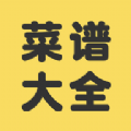 老板上个菜谱大全最新版