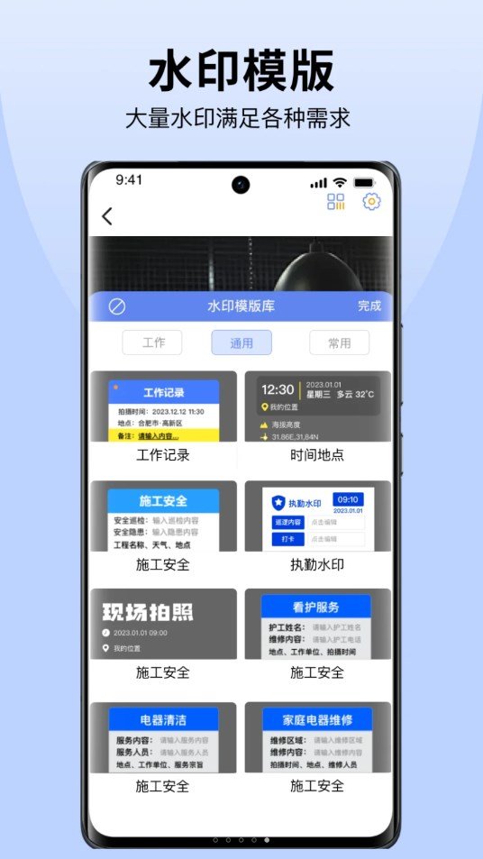 ys今天拍照水印相机免费版