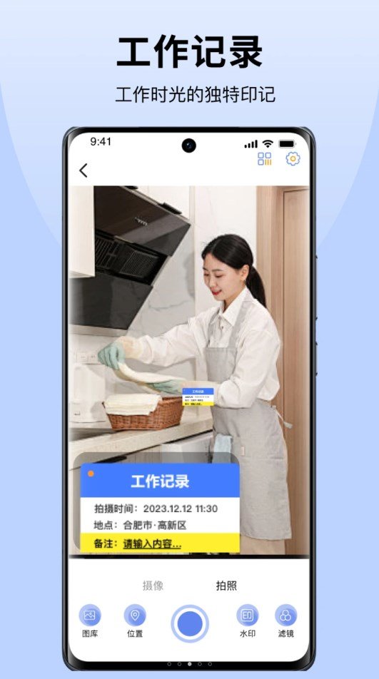 ys今天拍照水印相机免费版