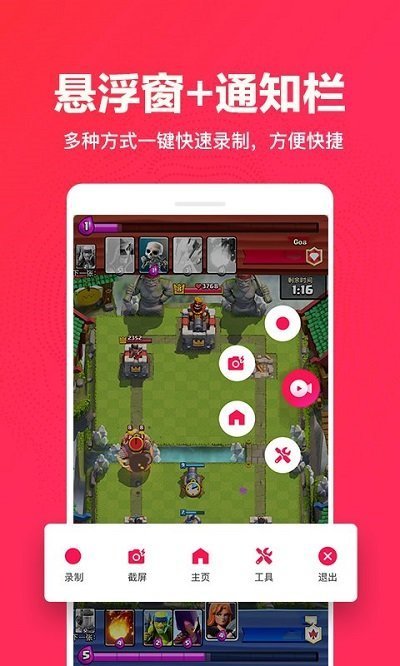 屏幕录制助手手机正版(2)
