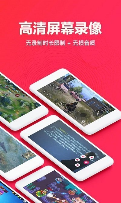 屏幕录制助手手机正版(3)