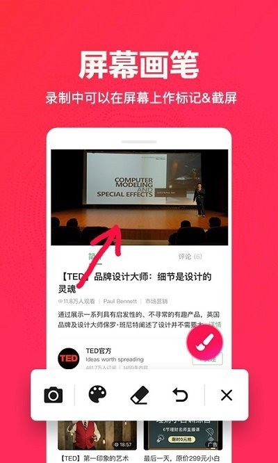 屏幕录制助手手机正版(4)
