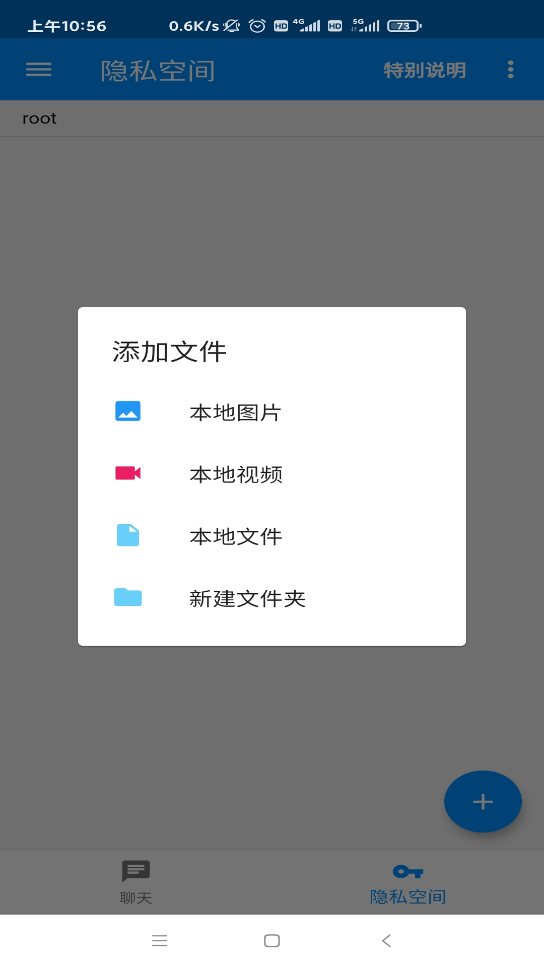 密聊猫免费原版(2)
