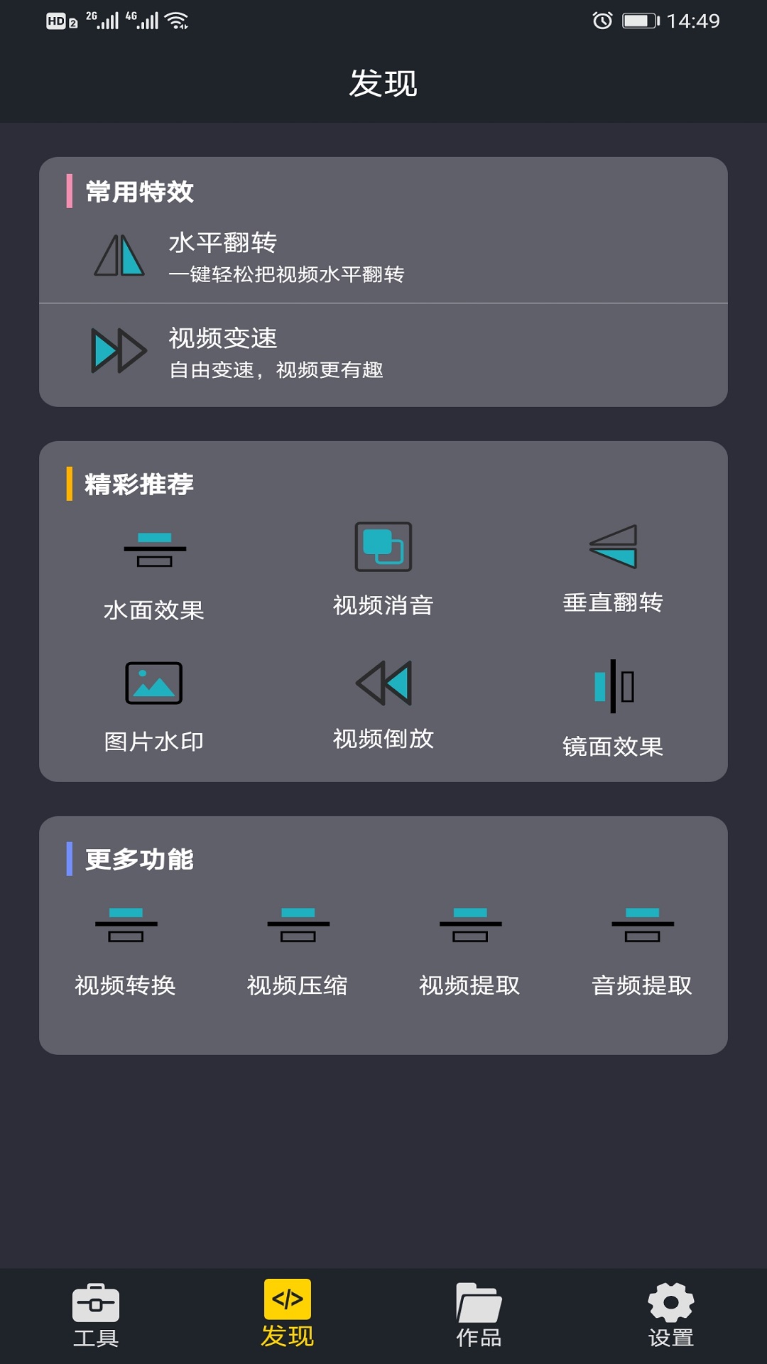图片合成视频助手手机最新版图3