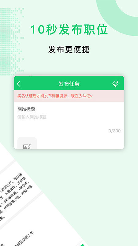 兼职众人帮手机版图2
