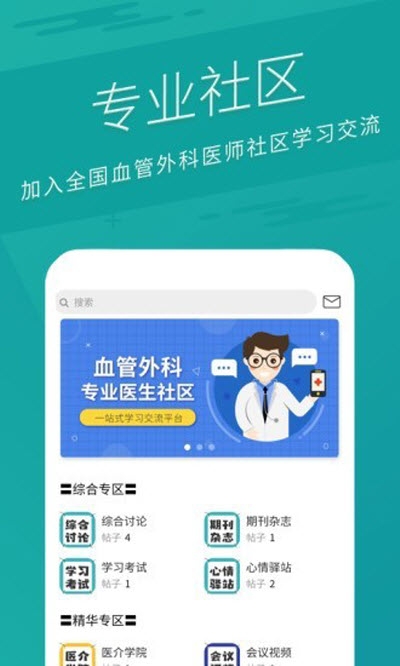 医介免费版图3