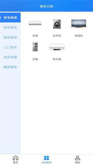 喔喔到家手机免费版(1)