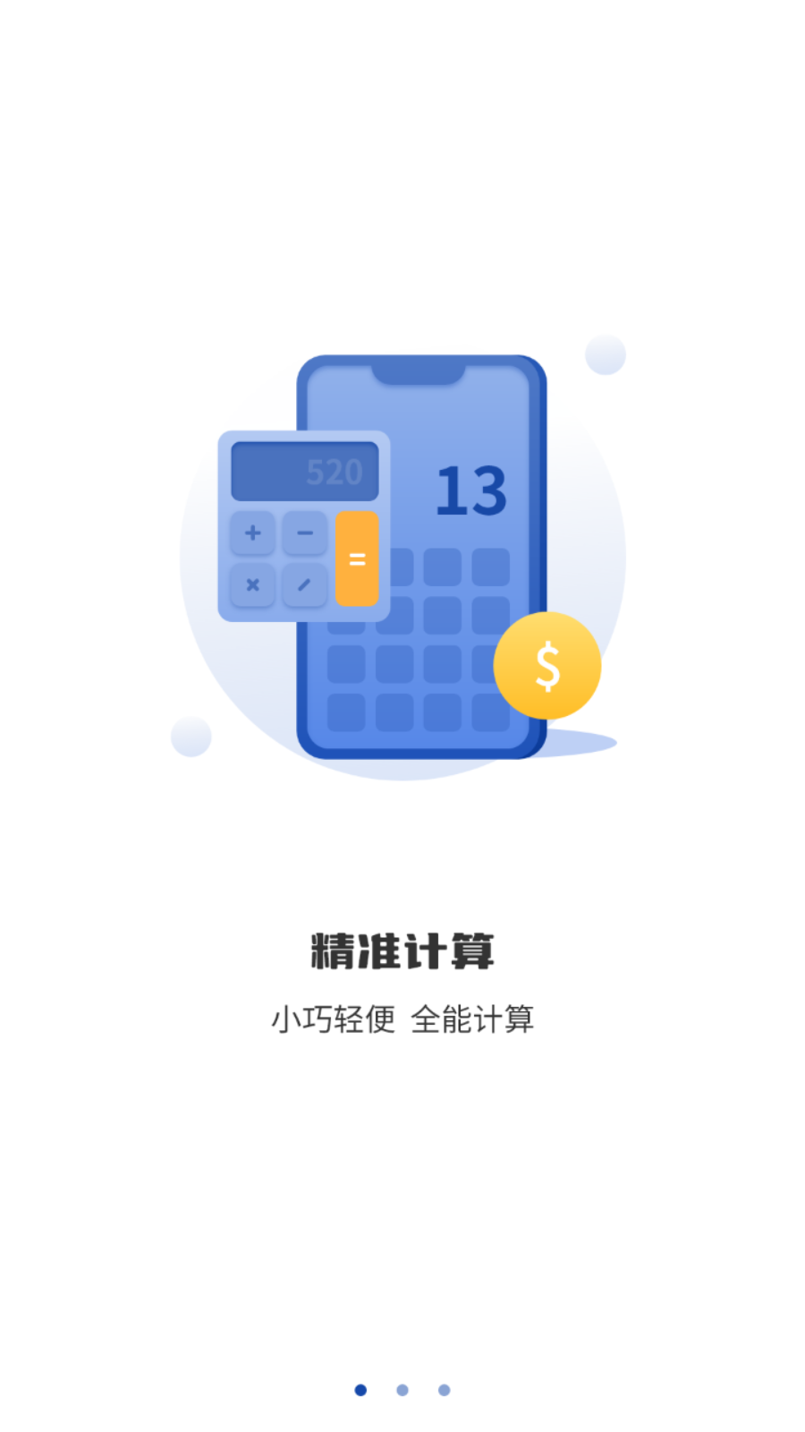 分数计算器官方正版(1)