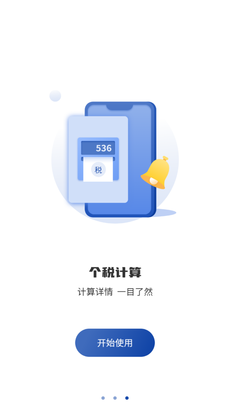 分数计算器官方正版(2)