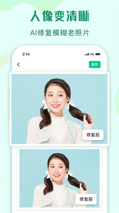 傲软抠图2026手机免费版