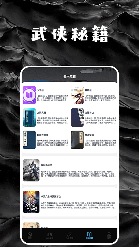 星星阅读器安卓官方版