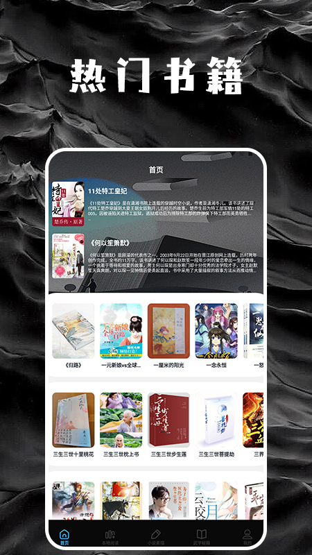 星星阅读器安卓官方版