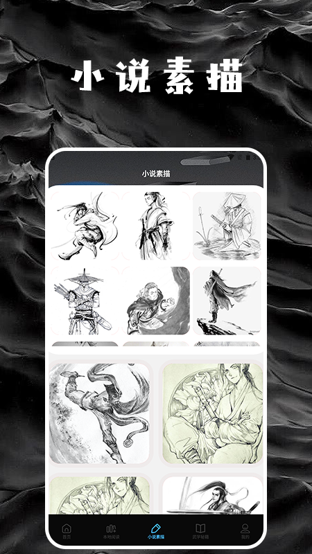 星星阅读器安卓官方版