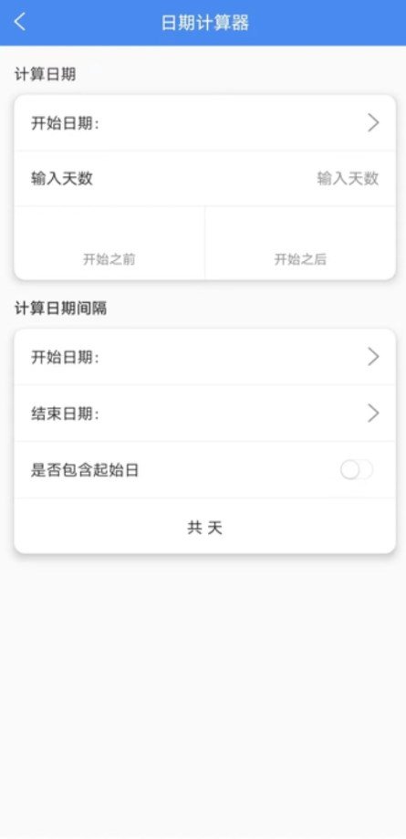 时间日记官方版(2)