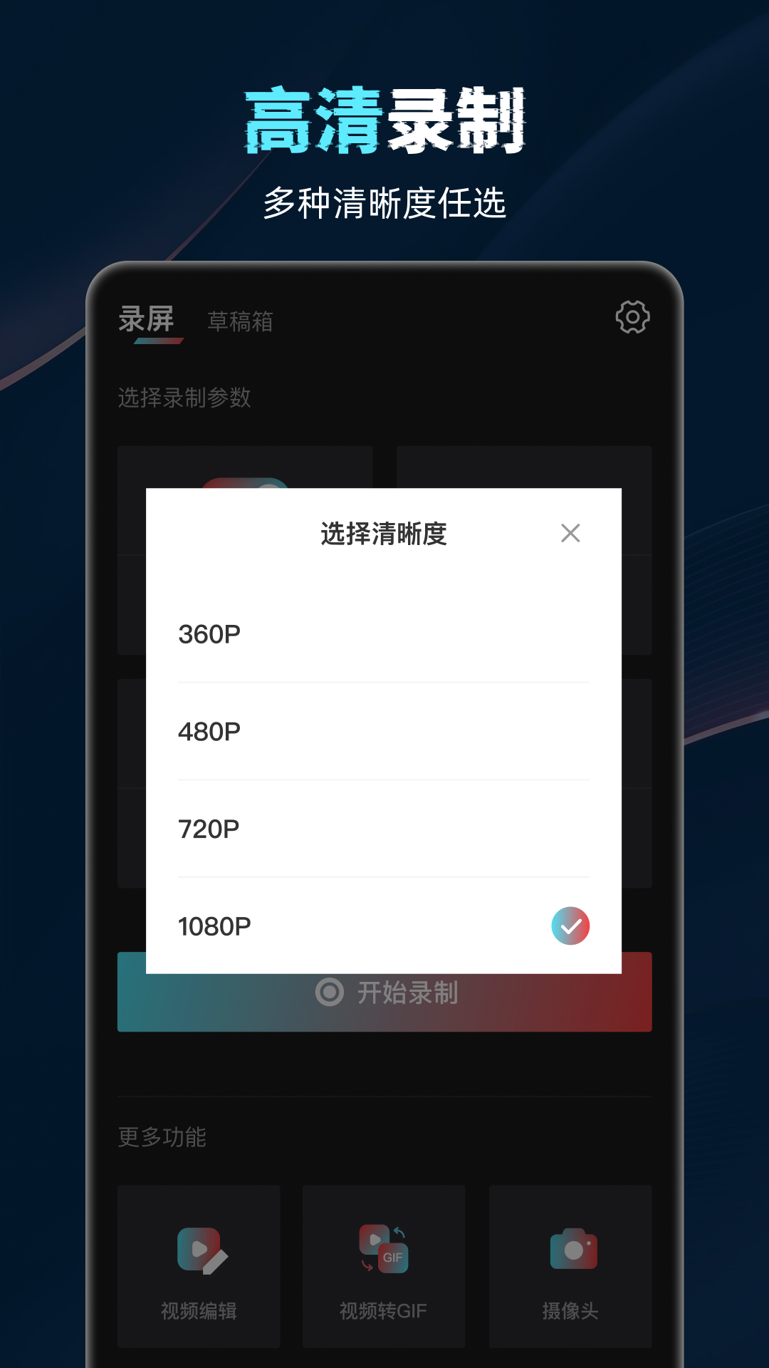 盈锋视频录制工具官方正版(2)