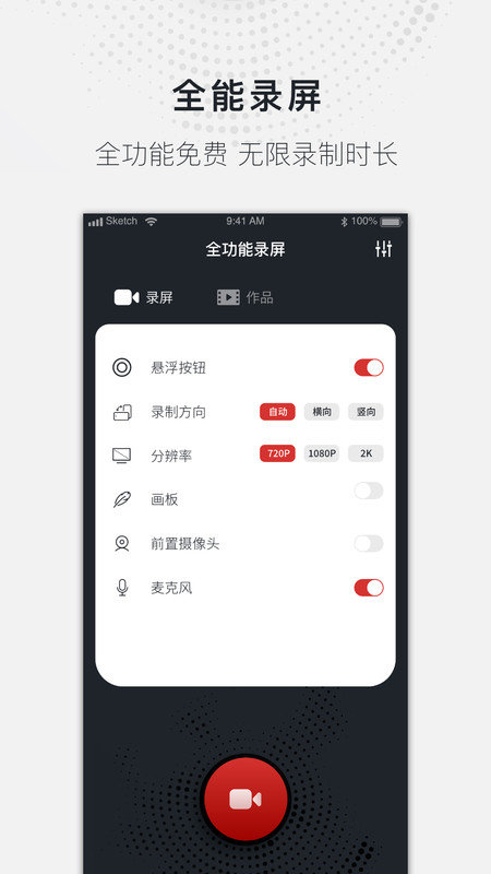 金顺年录屏专家安卓直装版图3