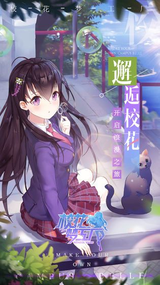 校花梦工厂2图1