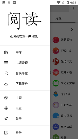 柚子阅读2026安卓直装版