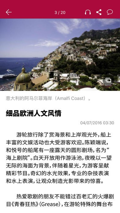 联合早报通用版