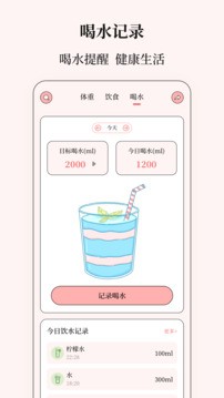 健康计算器原版(1)