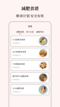 健康计算器原版(2)