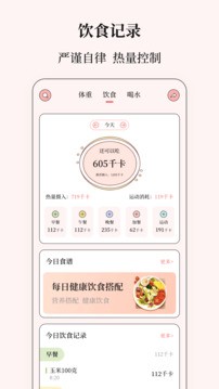 健康计算器原版(3)