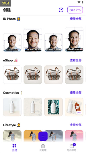 photoroom手机最新版