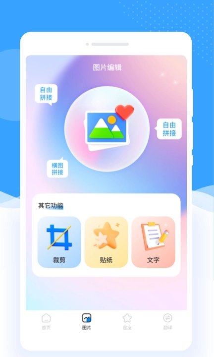 伊布相机手机免费版