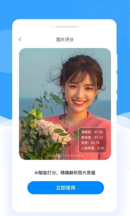 伊布相机手机免费版