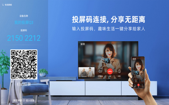 萝卜投屏手机免费版图2