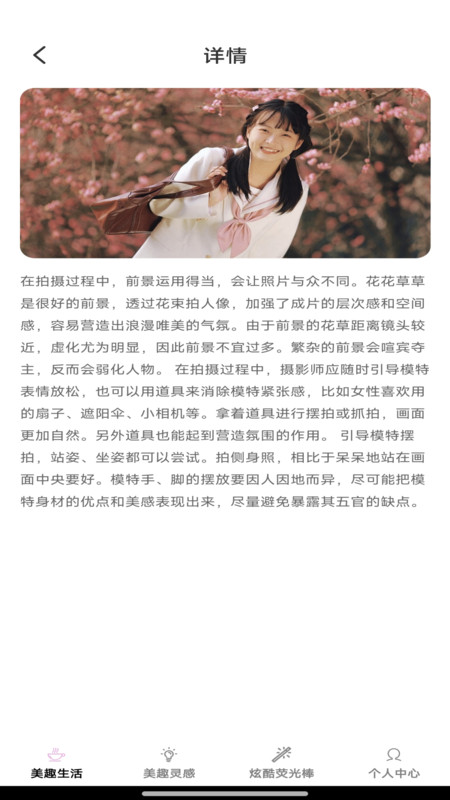 美趣特效手机正版