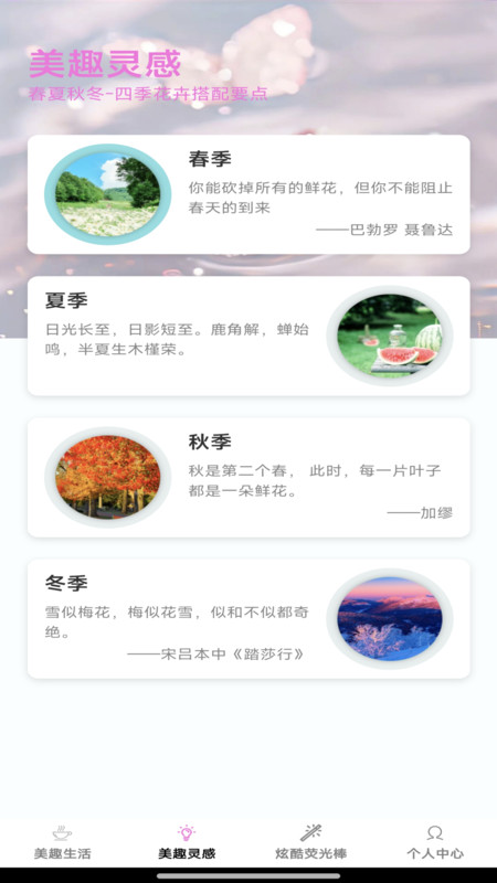 美趣特效手机正版