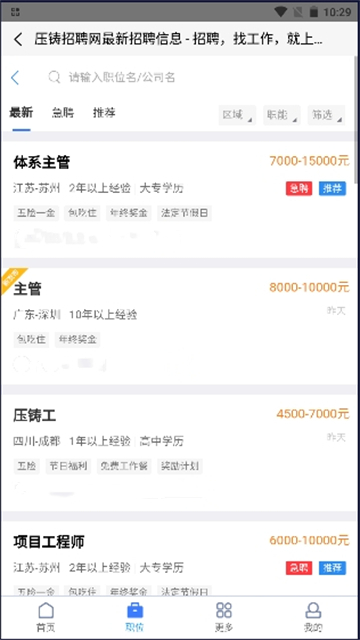 压铸网最新版图1