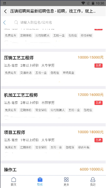 压铸网最新版图2
