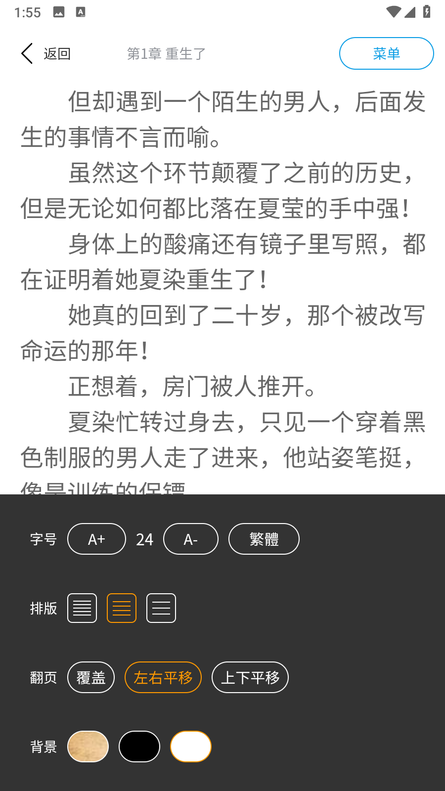 七看小说免费版