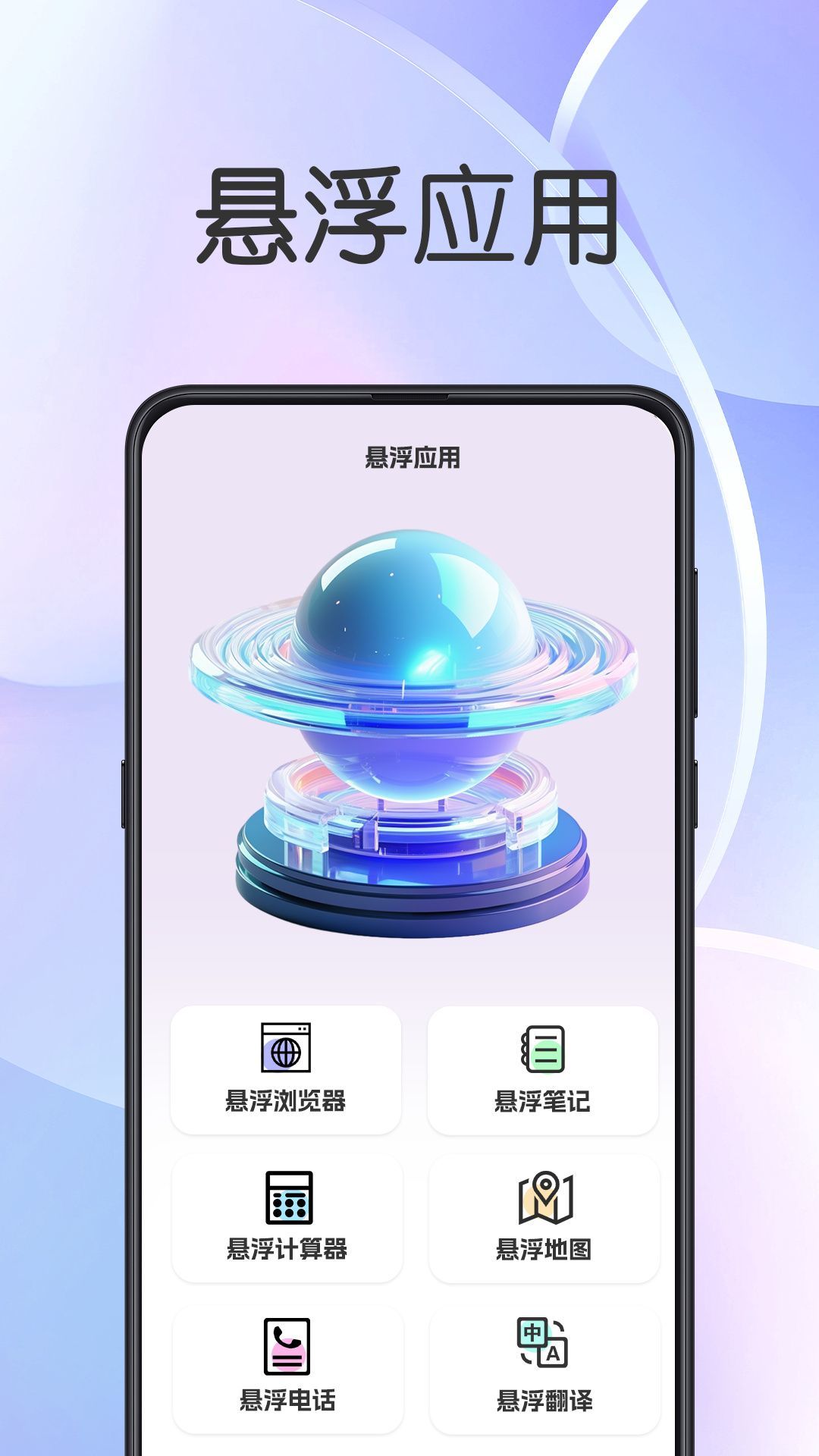 悬浮闹钟提醒直装版(4)