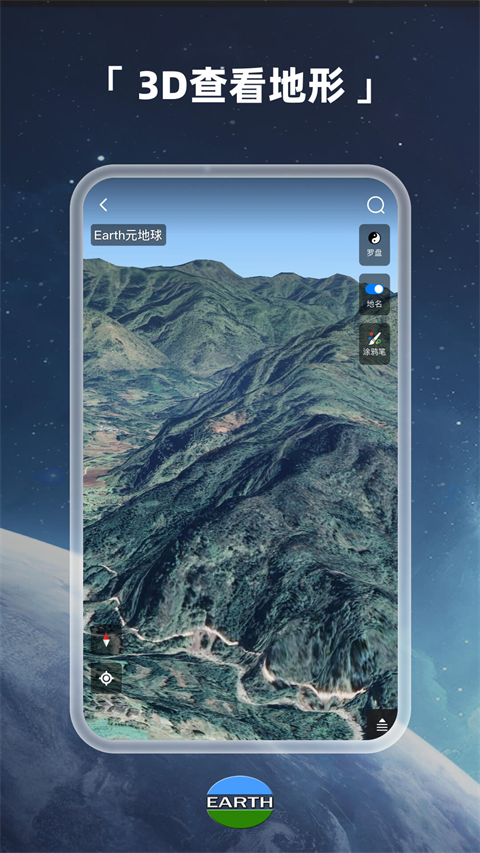 Earth地球卫星地图世界街景原版